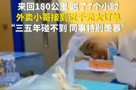 3月9日（采访时间），西藏。来回180公里，跑了7个小时，外卖小哥接到近千元大订单，“三五年碰不到，同事特别羡慕”。（第1眼TV-华龙网原创采访报道）视频封面