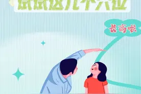 孩子身上有能促进长高的穴位你知道吗？经常按按帮助孩子“蹿个儿”