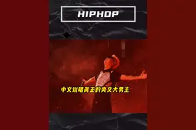 中文说唱的爽文大男主！#GAI 进化论演唱会明年继续 #说唱 #GAI进化论 #GAI一百零八开口就起鸡皮疙瘩 #GAI2024演唱会成都收官视频封面