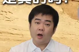 古埃及文明涉嫌造假吗？ #知识分享 #知识科普 #内容过于真实视频封面