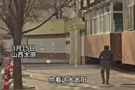 太原下起了“太阳雪”，这也太神奇了吧 #三月的雪 #下雪了 #春雪 #春天的第一场雪 #山西dou知道视频封面