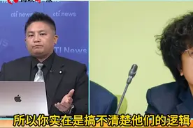 蓝营民代：民进党只知“抗中保台”，若不认同就会被扣“红帽子”视频封面