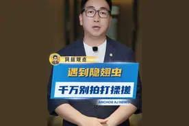 隐翅虫又双叒叕来了！遇到了千万别乱拍！#隐翅虫 #科普 #生活常识视频封面