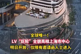 全球唯一！LV“巨轮”全貌亮相上海市中心，明日开放，仅限有邀请函人士进入 #LV巨轮 #全球独一无二LV巨轮亮相上海 #LV