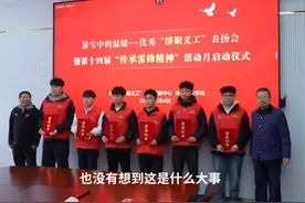济南暴雪中，出手相助被困救护车的济南职业学院学子们受到表彰#暖心正能量 #好人好山东 @济南职业学院视频封面