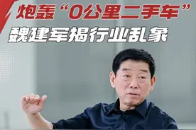 数据销量造假 魏建军炮轰“0公里二手车”乱象 #魏建军揭露零公里二手车 #魏建军说汽车产业的恒大已存在