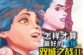年度神作!一口气看完《双城之战》第二季4-6剧情解析~ 02视频封面