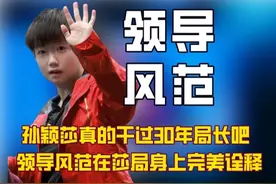 王楚钦一句转身，莎莎立马回头，私下里的两小只依旧是最好的朋友