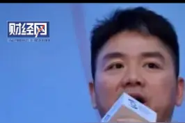 #刘强东谈农村教育和城市教育的差距：从幼儿园开始就输了#教育 视频封面