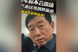魏建军回应魏牌名字由来，称其会一直活下去 #魏建军 #魏牌蓝山 #周鸿祎视频封面