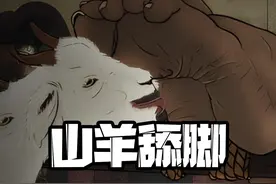 用山羊舌头行刑，人类历史上最为残酷的酷刑之一#酷刑  #山羊