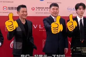 《无名之辈》系列电影剧组亮相#第27届上海电影节开幕式  红毯！大大的赞有备而来！#刘德华  #王俊凯  #陈建斌  #杨超越