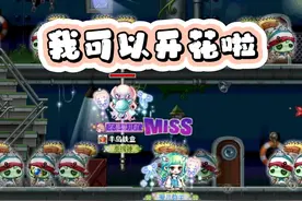 冒险岛：小牧师三转可以开花带人升级啦 #冒险岛视频封面