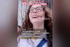 应聘公司时需做550道MBTI测试题想招"I"人 不要 “E" 人，涉事公司回应：E人容易跳槽#应聘公司时需做550道MBTI测试题视频封面