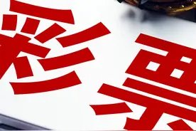 南昌彩民中2.2亿巨奖，是巧合还是内幕，彩票公信力何在？ #彩票 #南昌 #快乐8视频封面