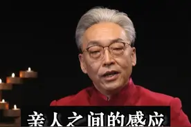 亲人之间的感应，真的存在吗？ #齐善鸿  #国学智慧  #智慧人生视频封面