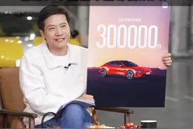 明年交付汽车30万辆！雷军直播立flag！#小米汽车 #雷军谈明年目标 #雷军年度演讲 #雷军新年直播 #雷军视频封面