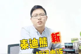 泰迪熊标记申诉电话已变更，这是最新的，请收藏。 #号码标记视频封面