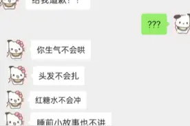 当代女生谈恋爱主打一个只想乘凉不想栽树#万万没想到 #谈恋爱 #情侣 #聊天记录视频封面