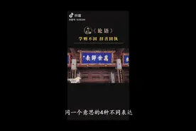 同一个意思的4种不同表达