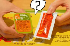 为什么麦当劳的番茄酱不是盒装的？对呀，为什么呢？
#麦当劳#番茄酱视频封面