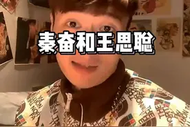 秦奋的资产和王思聪对比，很多人根本不知道什么是资产！ #秦奋 #王思聪视频封面