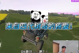 地平线四：四代树哥不仅会给你爱的抱抱，还会给你爱的大逼兜！视频封面