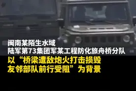 厉害！陆军舟桥部队闽南快速架设浮桥视频封面