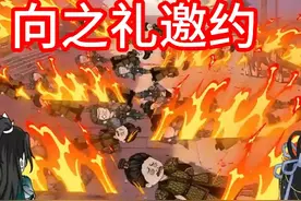 向之礼邀约 #凡人修仙传 #凡人修仙传122集 #韩立 #元瑶 #向之礼