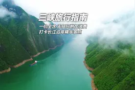 坐长江三峡游轮，武汉-重庆6天5晚到底要花多少钱？吃、住视频封面