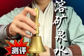 速溶矿泉水是不是智商税？ #速溶矿泉水#测评 #零食测评 #内容启发搜索 #师兄测评视频封面