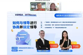 维思英才2024年终职场脱口秀-Part 2“颗粒度对齐”视频封面