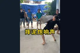 摔泥炮想要声音大，也是需要技巧的！ #摔泥炮 #科普 #涨知识