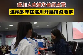子敬公益连续多年在我县开展捐资助学活动，总计捐助了1254位遂川贫困学生4860人次，捐助金额达583.2万元。#助学资助视频封面