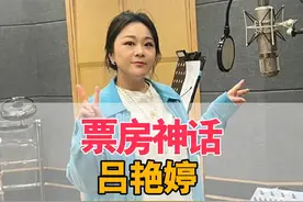 饺子导演为了省钱让吕艳婷配音，不料她独特的小烟嗓，开口就创下百亿票房神话#哪吒 #饺子导演 #吕艳婷 #哪吒票房 #2025靠什么过年