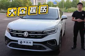 2023款大众探岳1.5T 详细测试#带你懂车 #dou是好车 #汽车