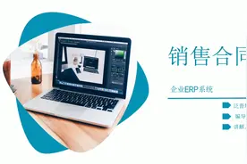 销售合同管理制度有哪些内容，销售合同管理办法视频封面