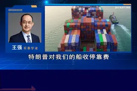 特朗普要收中国船停靠费，一旦落实下来，美国船运业将面临崩塌 #硬核深度计划视频封面