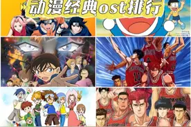 这个榜单里，绝对有一首能让你无限循环#童年回忆  #排行榜top10 #经典动漫主题曲