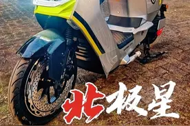台铃胖头鱼北极星电动车，续航100公里，来简单聊聊它的优缺点视频封面