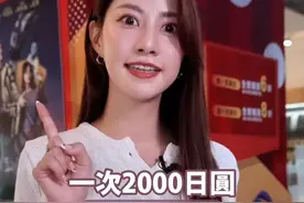 日本街头美女2000日元一次的服务，想体验一下吗？ @DOU+小助手 #上热门 #日本视频封面