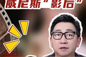 #辛芷蕾威尼斯影后 威尼斯影后是什么概念？#辛芷蕾#影后