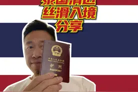 去泰国旅行入境指南分享 2024年5月入境泰国，出发前视频封面