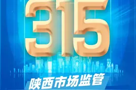 #315市场监管在行动 #探营 12315投诉举报中心@抖音短视频视频封面