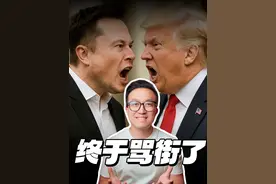 马斯克不忍了，大而美bullxhit 马斯克彻底对懂王失望了，一个曾经被他寄予厚望的“改革者”，最终还是露出了虚伪自私的真面目。
#独立思考 #马斯克 #maga #零基础看懂全球 #硬核深度计划视频封面