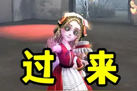 第五人格：过来~伊塔库亚~