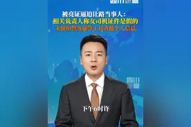 8月2日，广西防城港被亮证逼迫让路事件当事人：#相关负责人称奔驰女司机证件是假的 不是公安人员，只是一名普通经营者，没有使用警务通之类的工具查他个人信息。