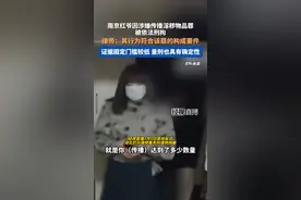 律师解读南京红爷因涉嫌传播淫秽物品罪被刑拘，证据固定方面相对容易