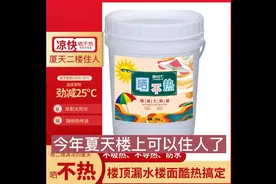 楼顶防晒隔热最好的方法，用晒不热最便宜的方法#楼顶防晒必备