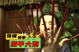 大妈做了一手红色长指甲，看上去非常吓人 #奇闻奇事 #纪录片视频封面